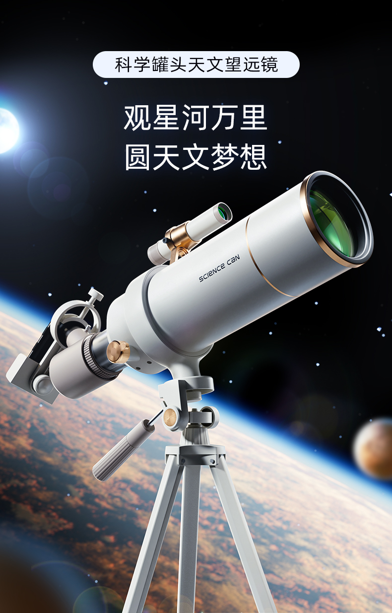 自然色彩重現 augensee德國光學技術加持的科學罐頭天文望遠鏡測評